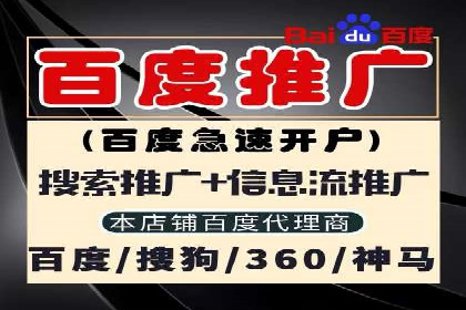 竞价广告中如何高效完成端口开户